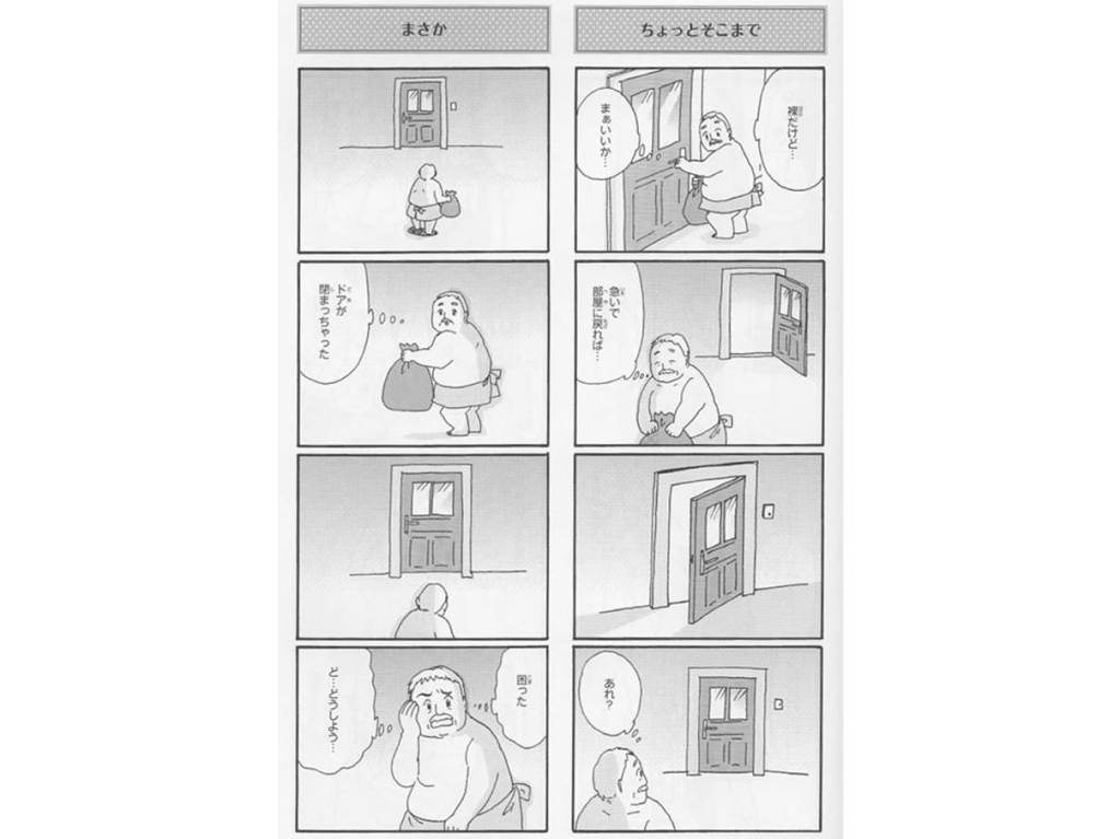 Image d'exemple d'un LL manga facile